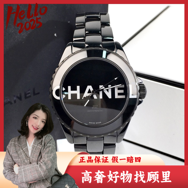 香奈儿/自动机械/95新/表径38/S999250119012/250211DY0046