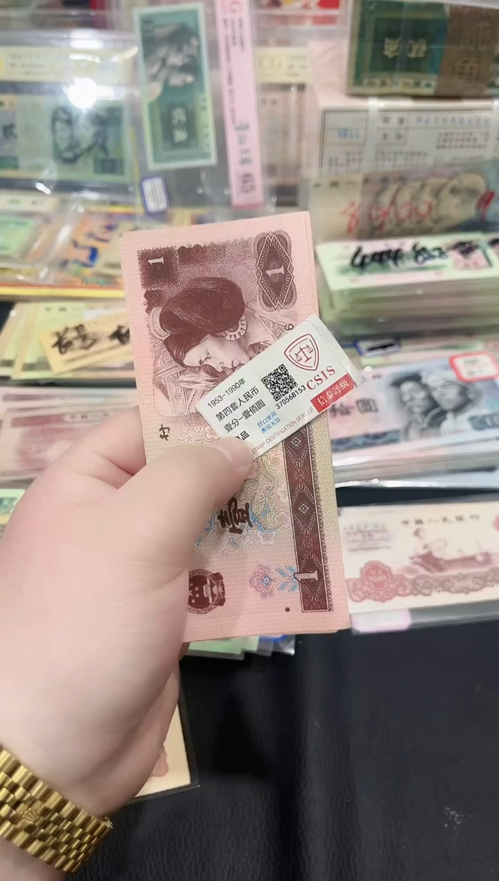 【闪购商品】961壹元十张号码不挑保真