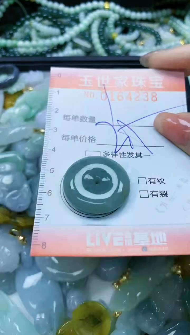 【闪购商品】翡翠颈饰未镶嵌闪购0164238