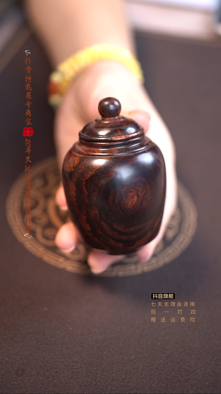 黄花梨/降香黄檀海黄品香罐