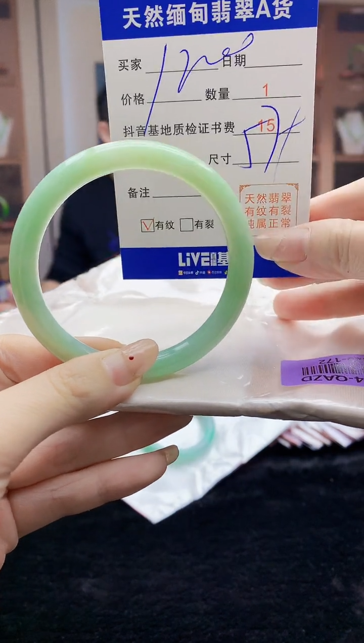 【闪购商品】翡翠手镯未镶嵌   H25-172