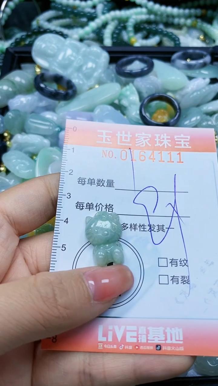 【闪购商品】翡翠颈饰未镶嵌闪购0164111