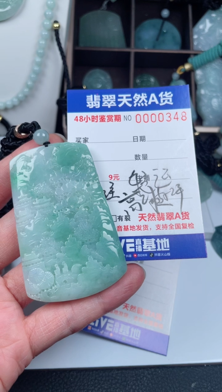 【闪购商品】翡翠颈饰未镶嵌         
