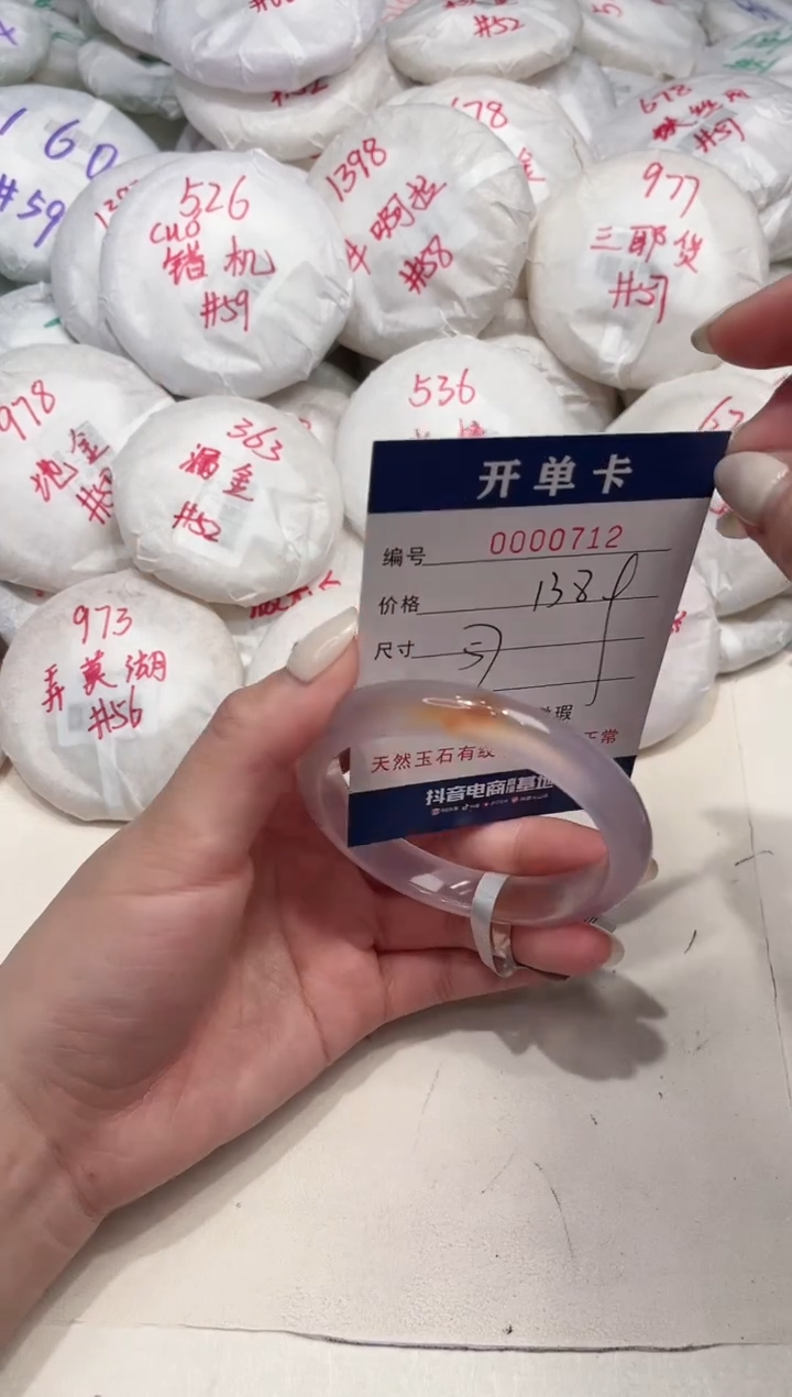 【闪购商品】玛瑙/玉髓手镯未镶嵌712