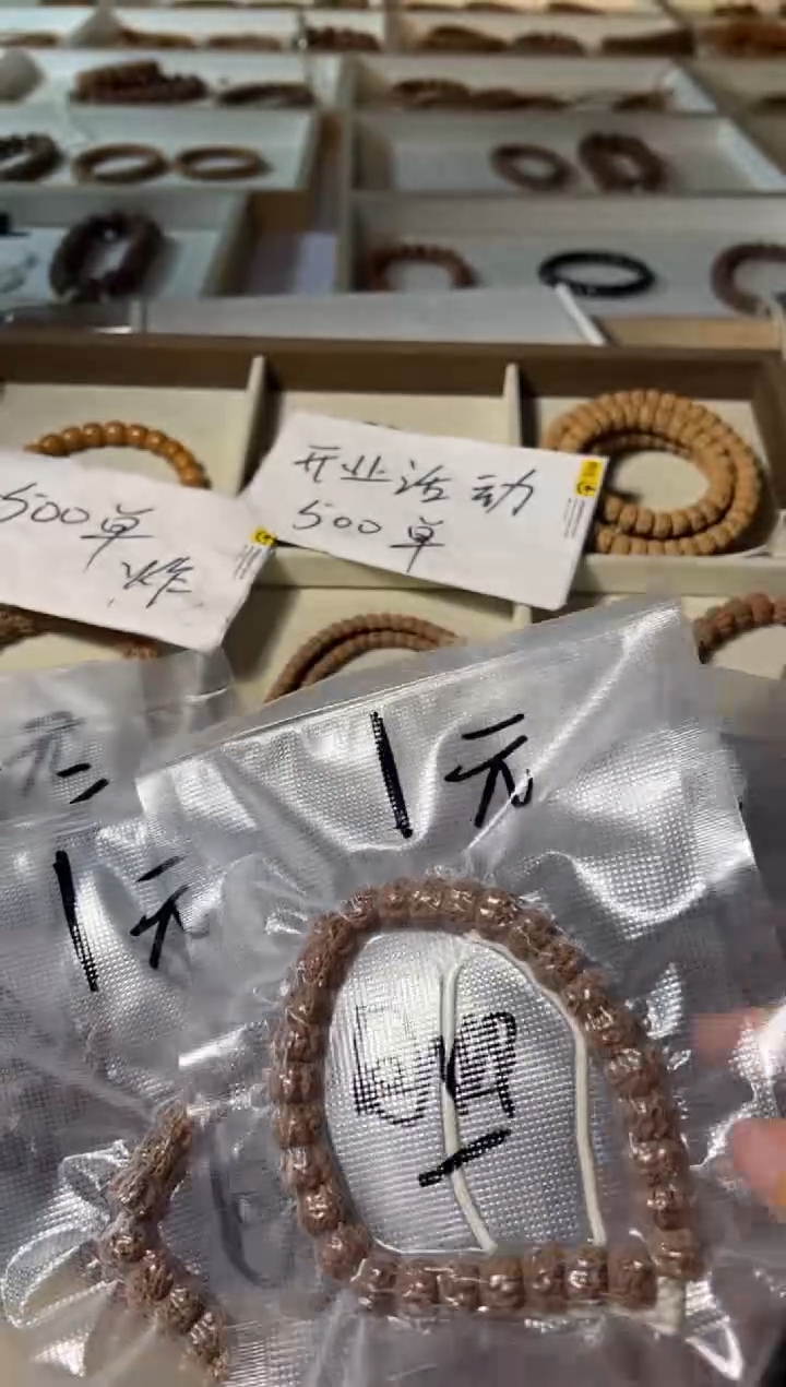 金刚菩提手串主播1元福利手持随缘款不挑尺寸