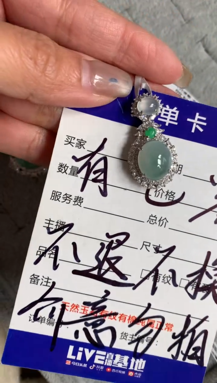 银S925镶嵌戒指翡翠吊坠26