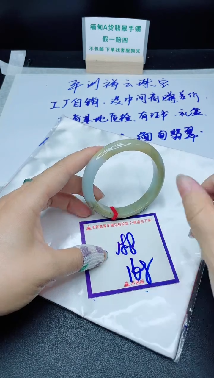 定制翡翠未镶嵌我