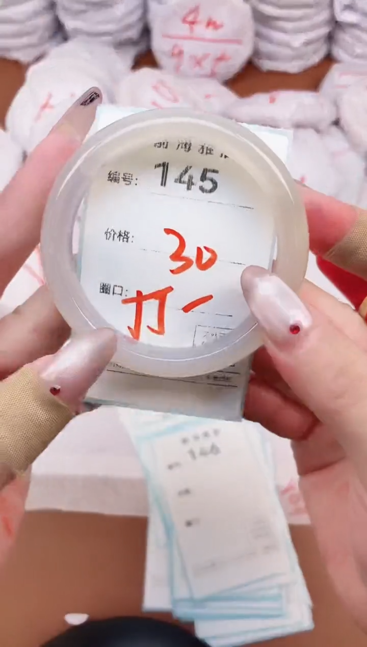 【闪购商品】玛瑙/玉髓手镯未镶嵌145