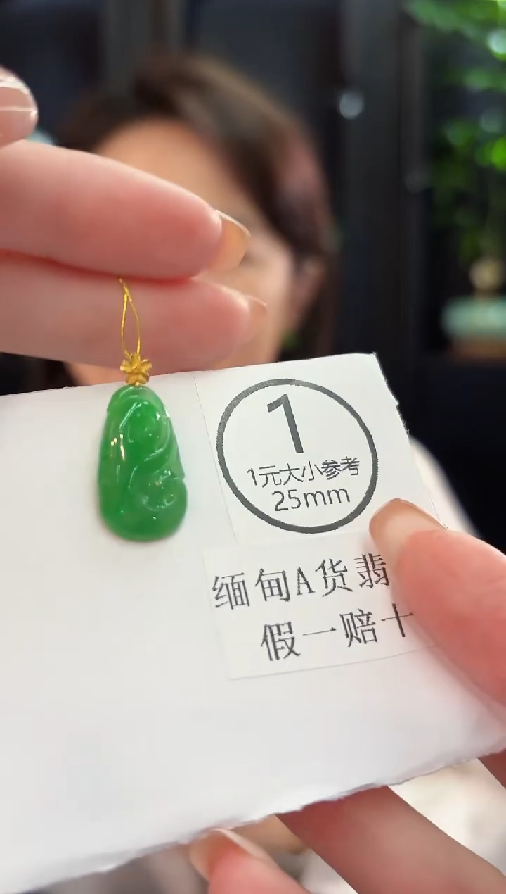 吊坠(不含链)18K金镶嵌翡翠 缅甸A货/支持复检/一件