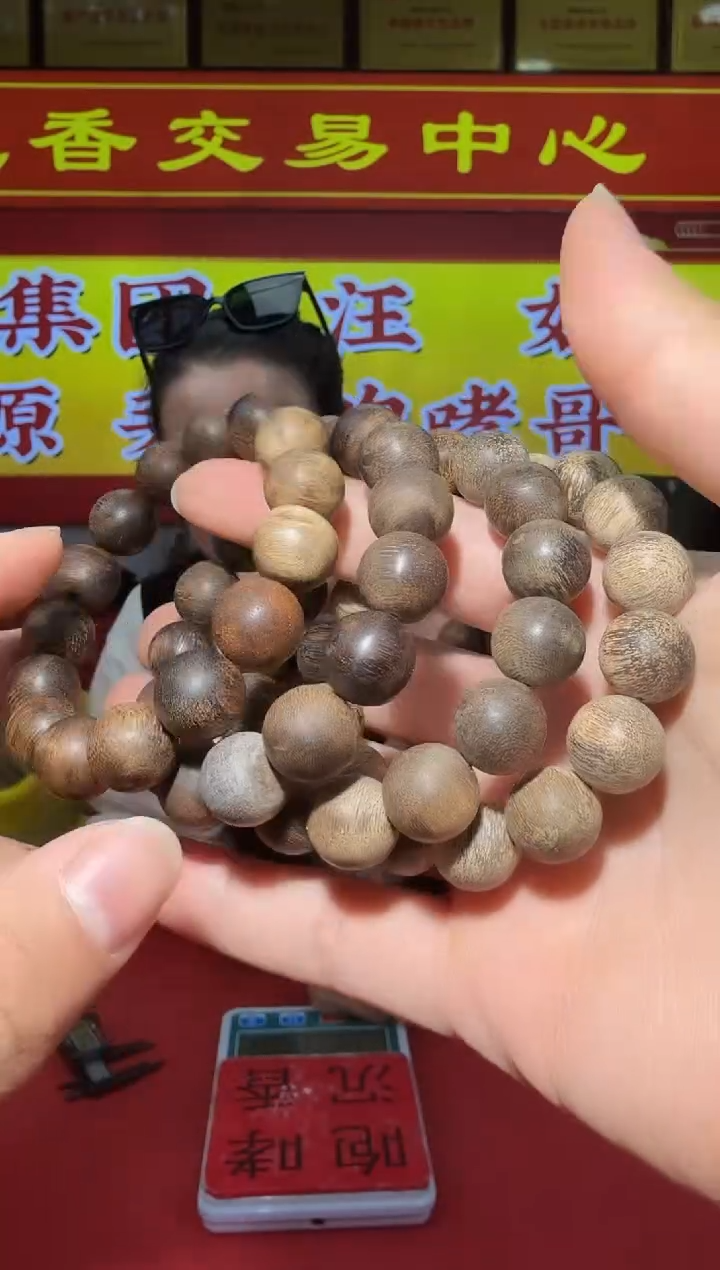 【闪购商品】沉香手串S226号海南虎斑棋多样性发一