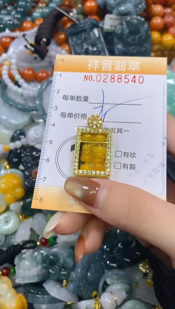 颈饰未镶嵌翡翠闪购0288540