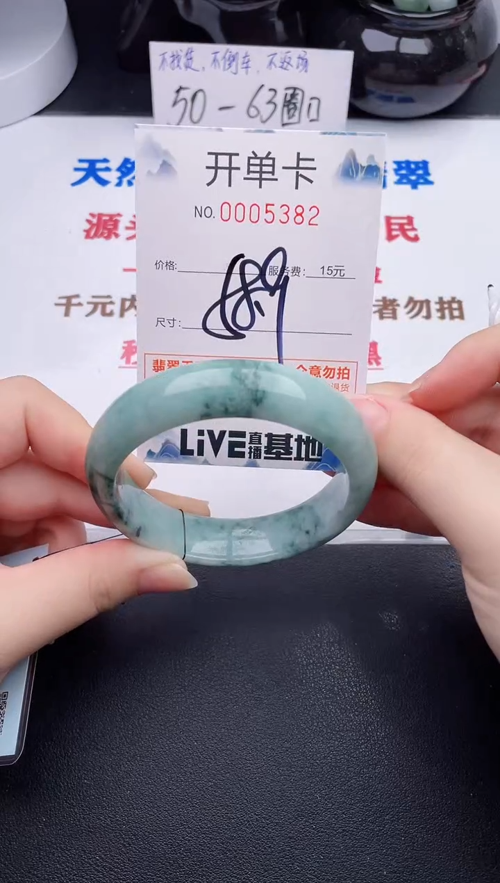 未镶嵌手镯翡翠82