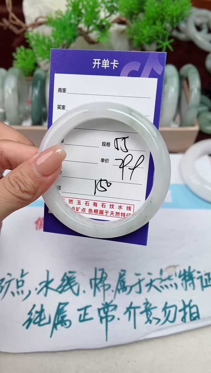 【闪购商品】石英质玉手镯未镶嵌150