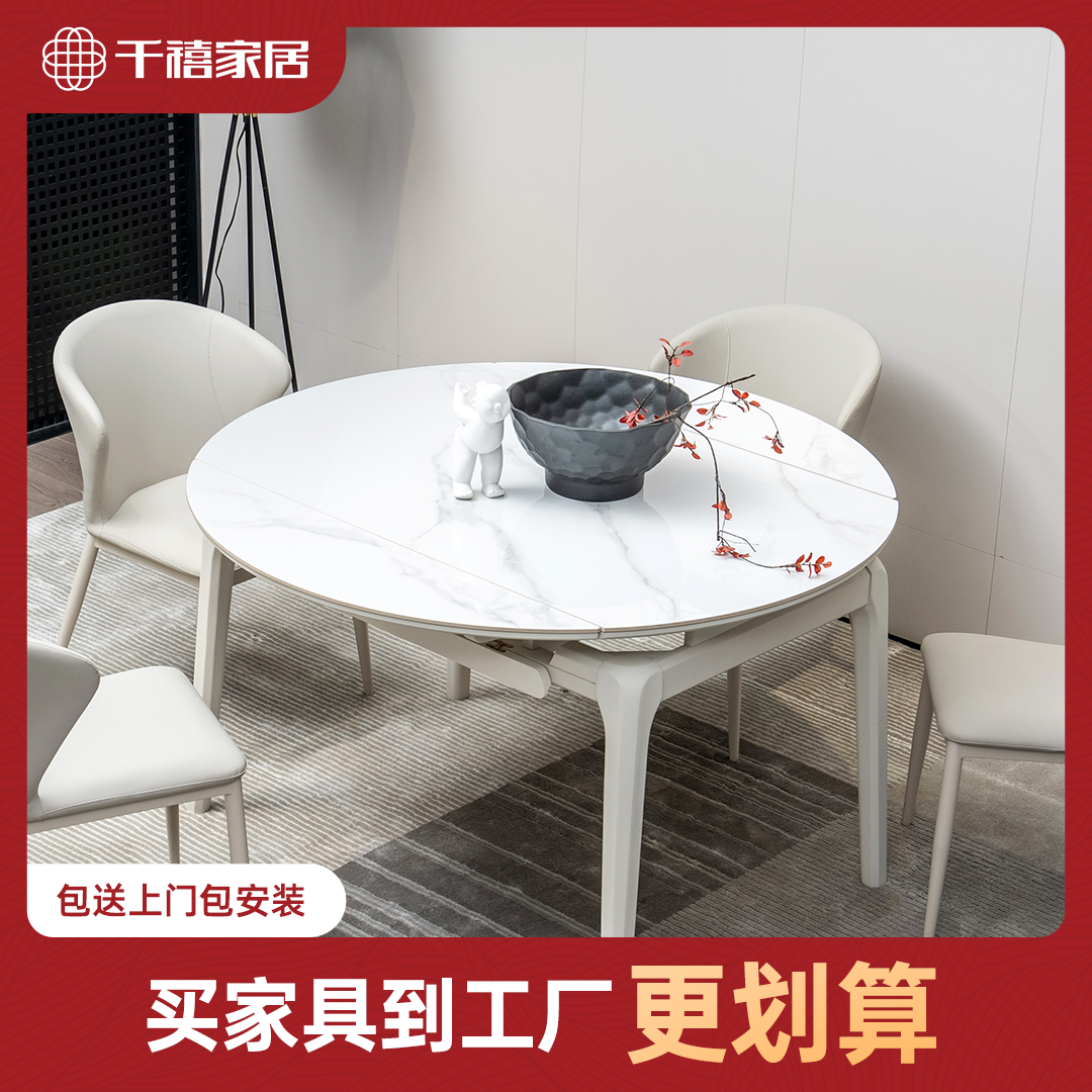 千禧家居岩板餐桌.