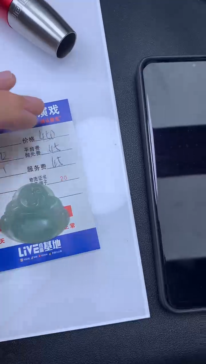 定制翡翠未镶嵌财*SS104265