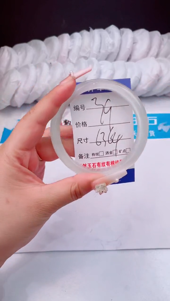 【闪购商品】石英质玉手镯未镶嵌白月光63