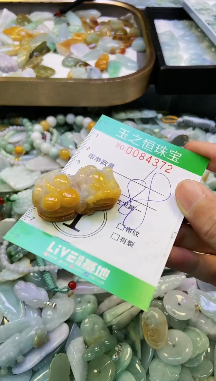 翡翠未镶嵌颈饰闪购0084372