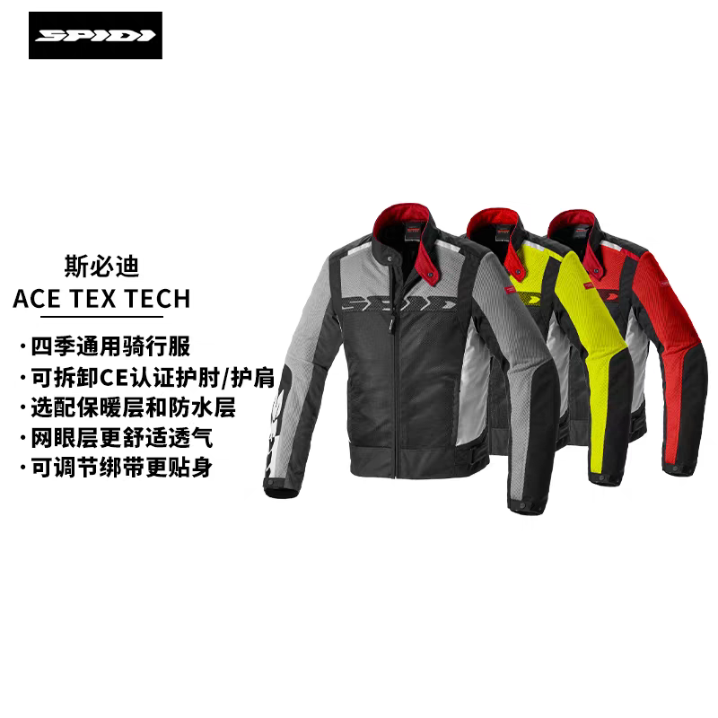 意大利SPIDI夹克SOLAR NET SPORT系列夏季骑行服防摔网眼服装T248