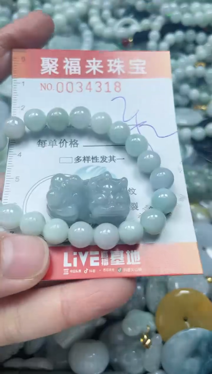 【闪购商品】翡翠颈饰未镶嵌闪购0034318