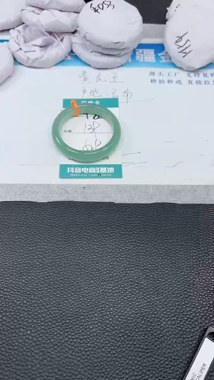 【闪购商品】石英质玉手镯未镶嵌985