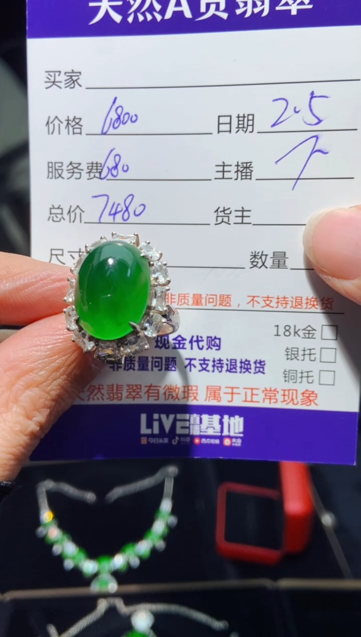 【闪购商品】定制翡翠未镶嵌0146080954