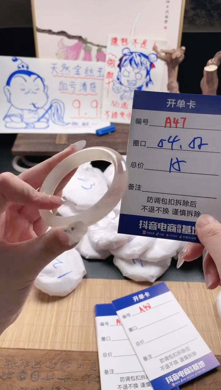 【闪购商品】石英质玉手镯未镶嵌A47