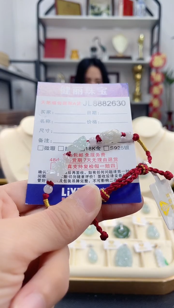 颈饰未镶嵌翡翠貔貅手绳（活口可调整圈口）