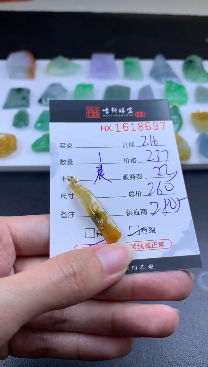 【闪购商品】翡翠挂件未镶嵌哈轩 挂件1