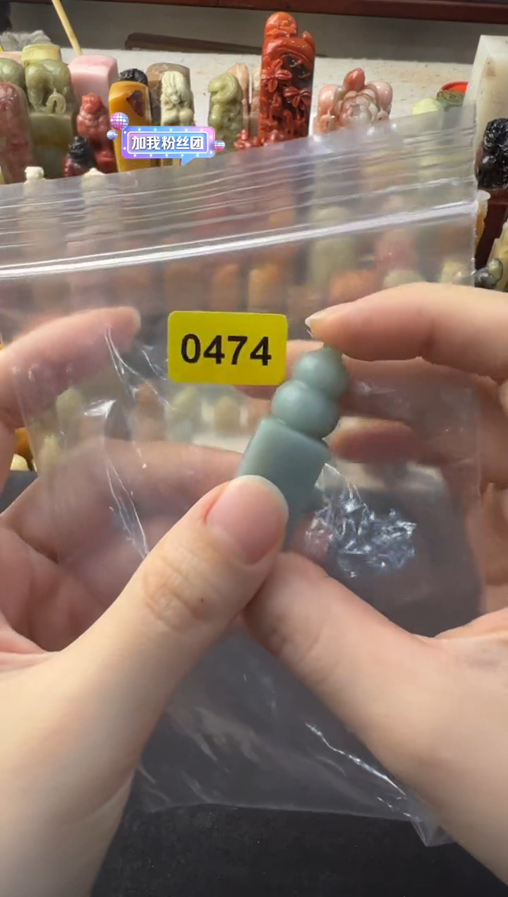 【闪购商品】青田石其他编号编号0474