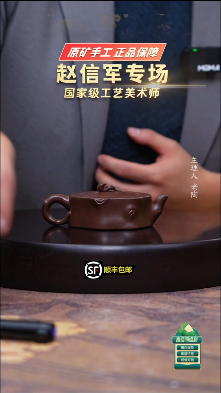 茶壶紫砂革紫泥小树桩150cc