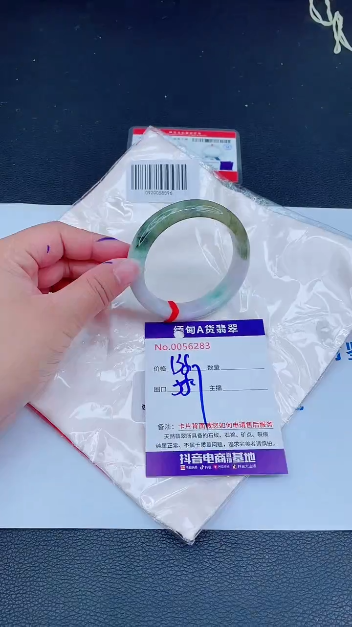 未镶嵌手镯翡翠0