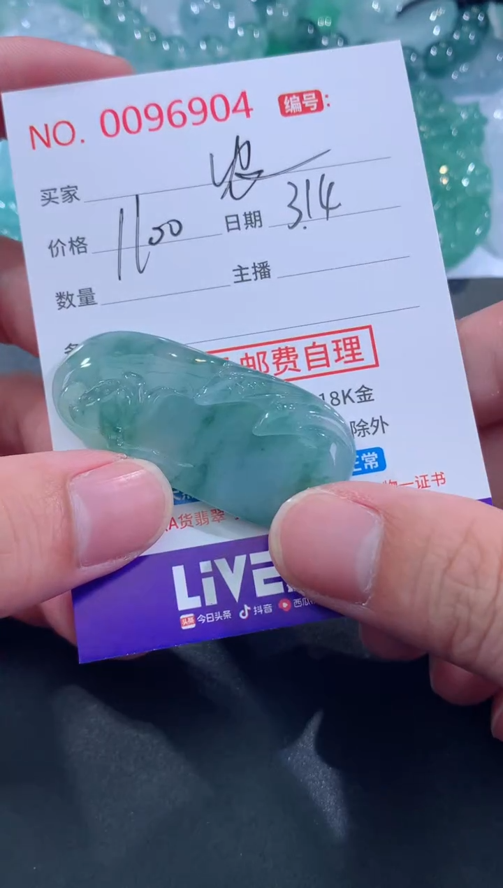 【闪购商品】翡翠未镶嵌颈饰农