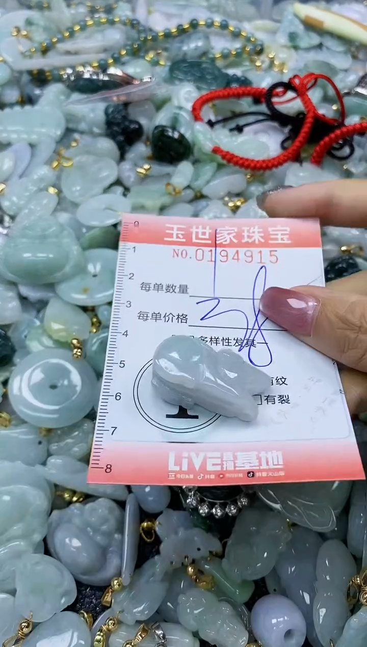 【闪购商品】翡翠颈饰未镶嵌闪购0194915