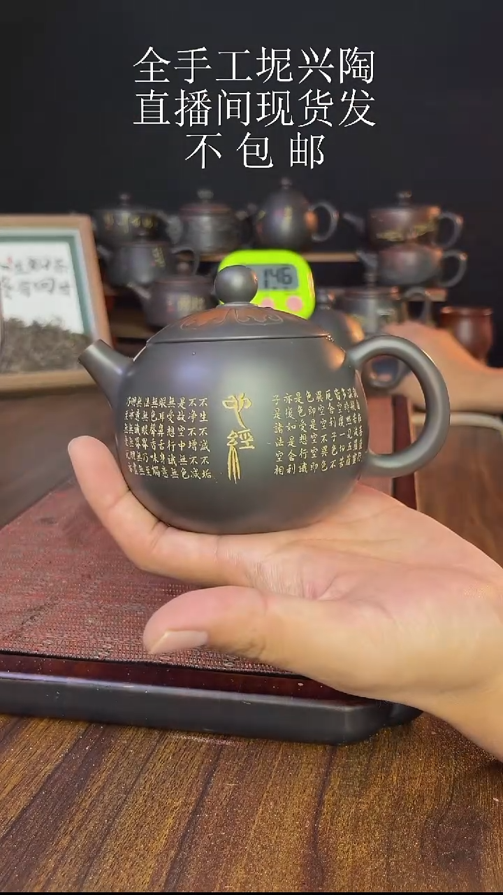 西*米new直播间手工壶链接1224
