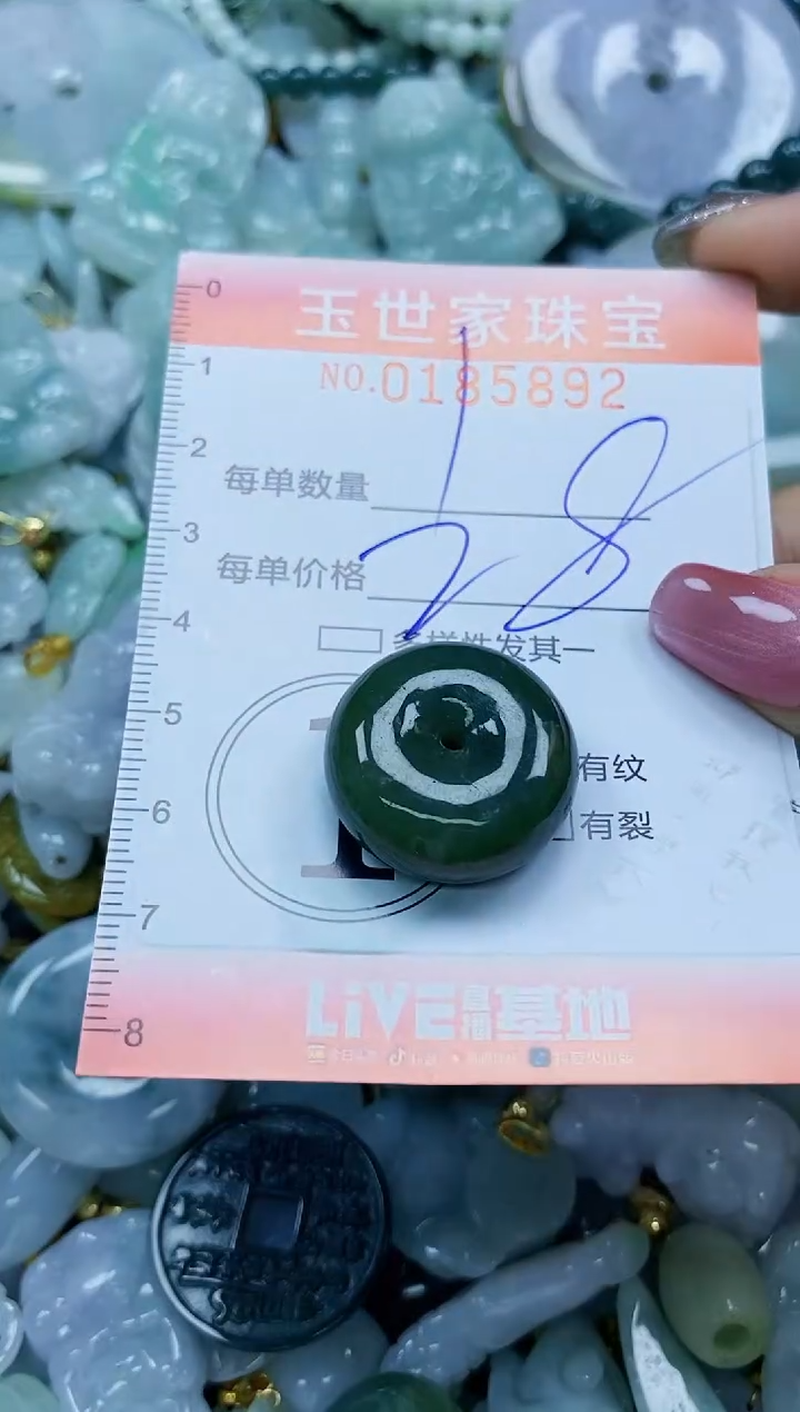 【闪购商品】翡翠颈饰未镶嵌闪购0185892