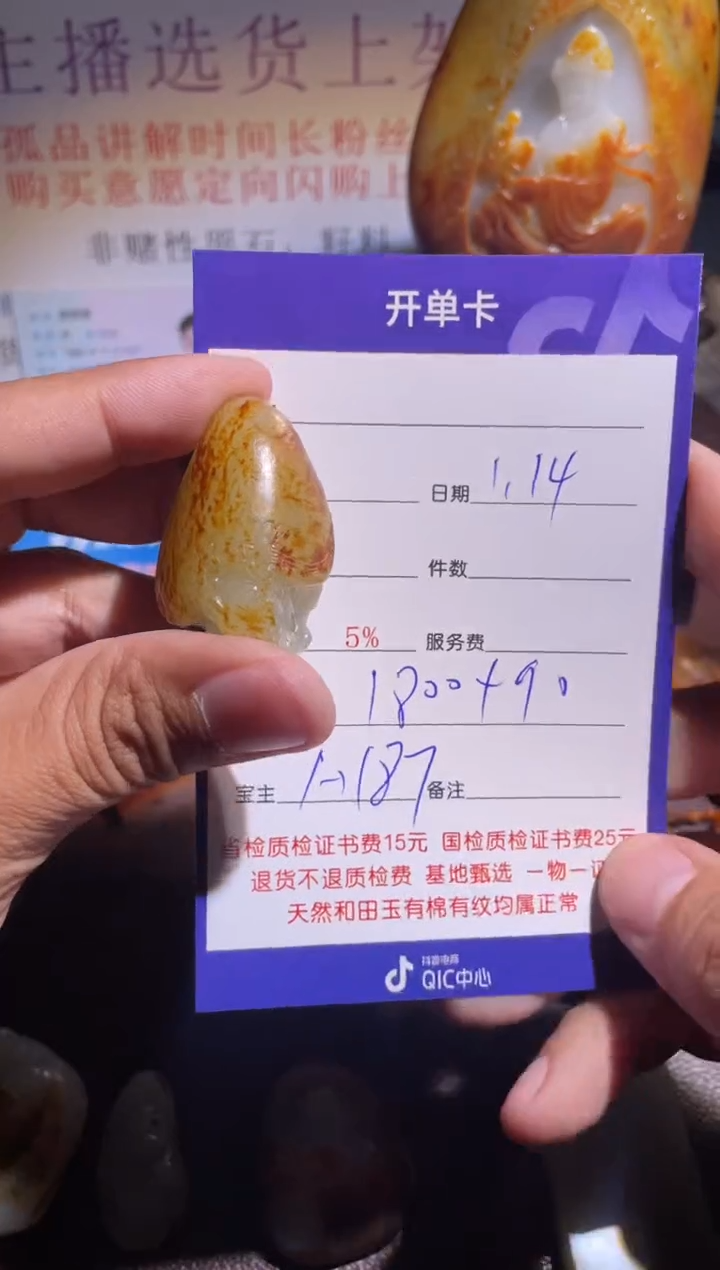 【闪购商品】和田玉挂件未镶嵌187