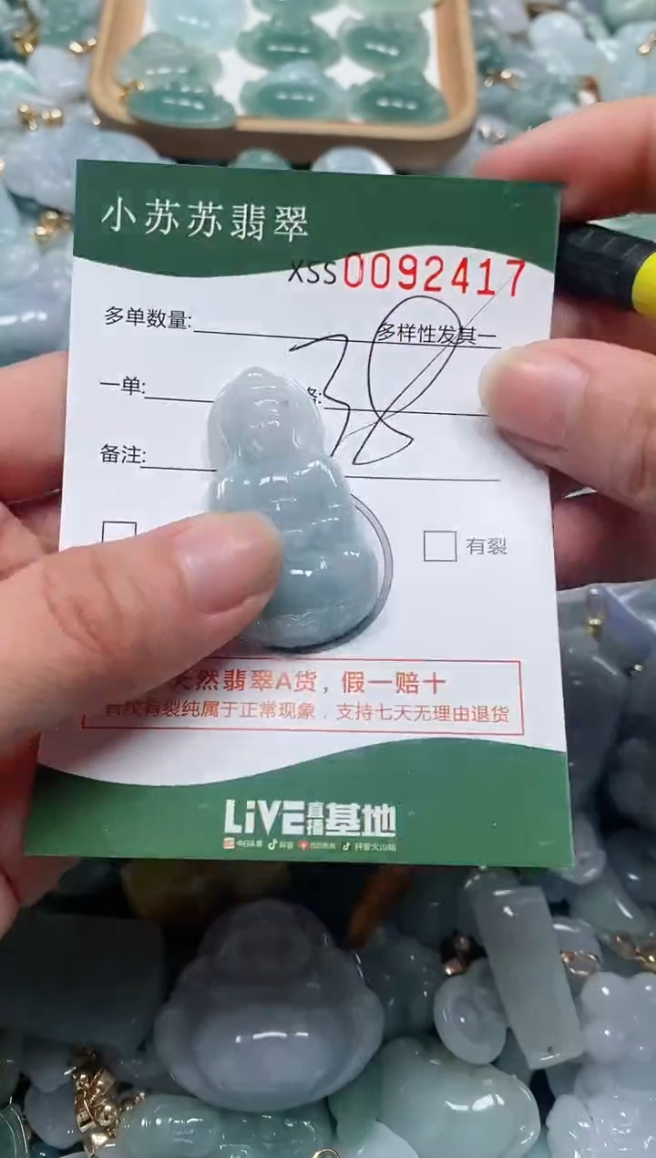 【闪购商品】翡翠颈饰未镶嵌闪购商品0092417