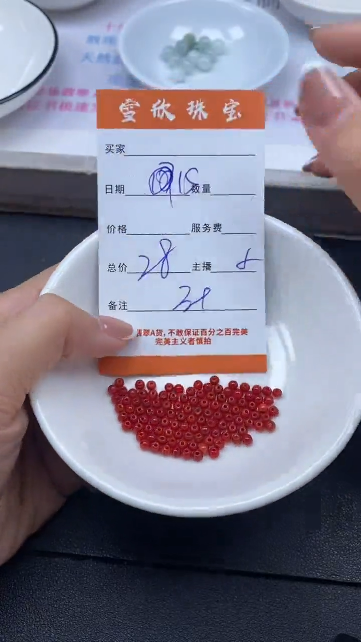 颈饰未镶嵌翡翠雪欣散珠定制diy