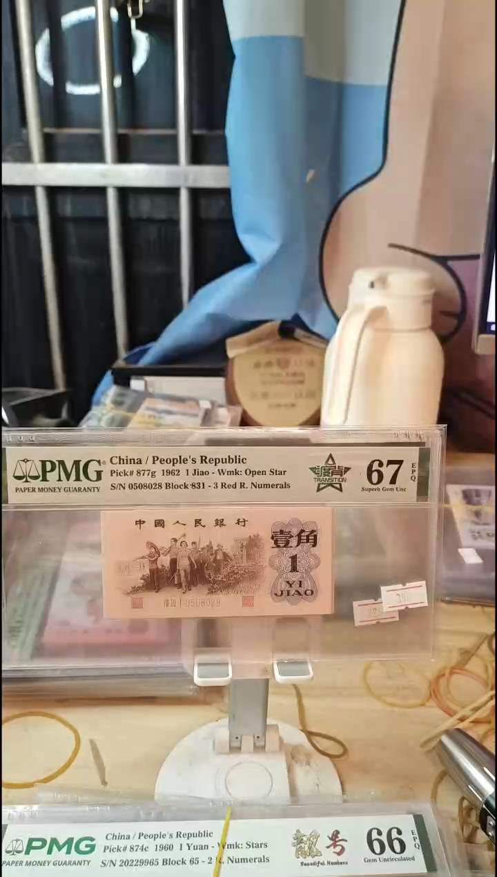 831冠渡背67分如意王0508028靓号