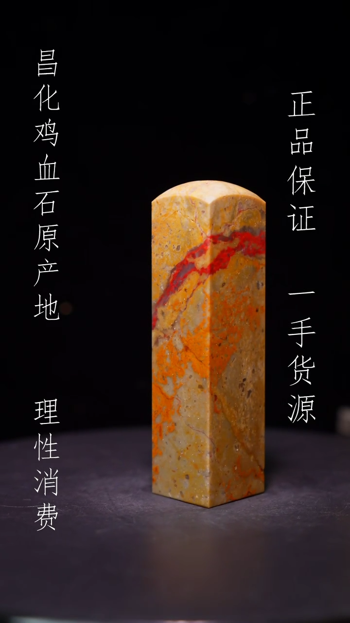 昌化石昌化原产地印章一方WY