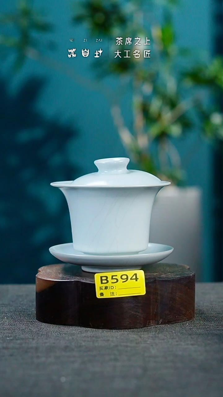 【闪购商品】瓷片汝州汝瓷 精品瓷器 园B594