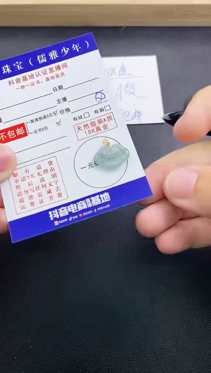 颈饰18K金镶嵌翡翠天然翡翠A货赠皮绳