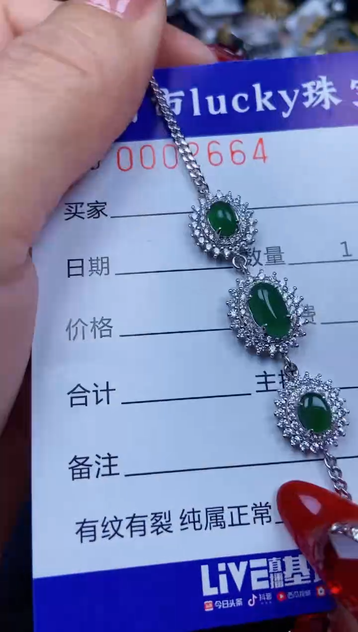 【闪购商品】翡翠颈饰银S925镶嵌2664