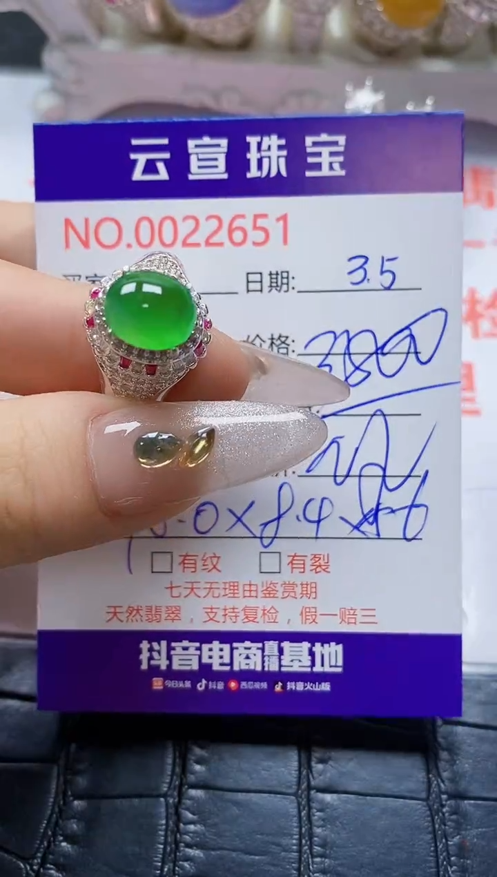 【闪购商品】翡翠戒指未镶嵌/26510000