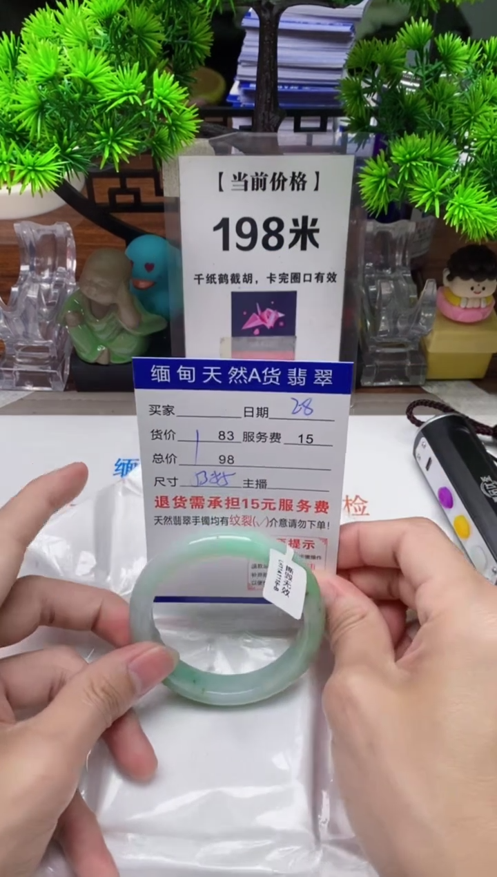 【闪购商品】翡翠手镯未镶嵌28缅甸天然A货翡翠