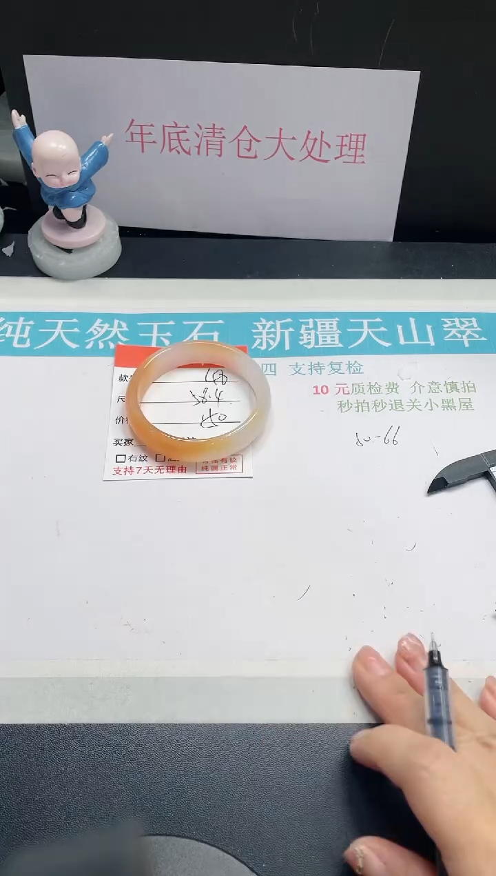 【闪购商品】石英质玉手镯未镶嵌48