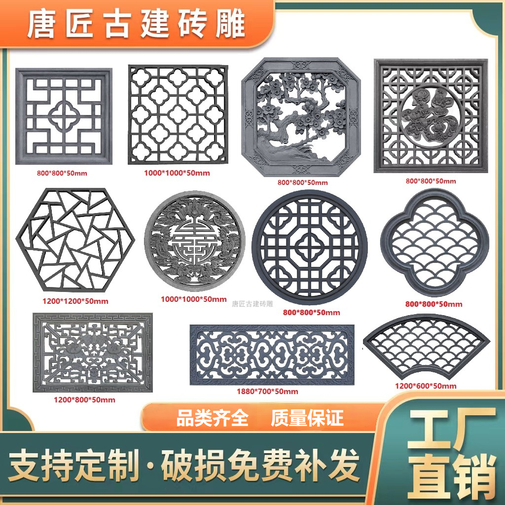 仿古镂空窗花砖雕古建砖雕仿古围墙镂空扇形窗花仿古水泥窗花砖雕