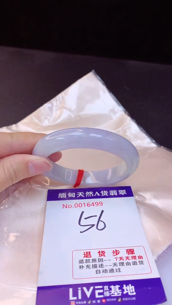 【闪购商品】翡翠手镯未镶嵌56+             