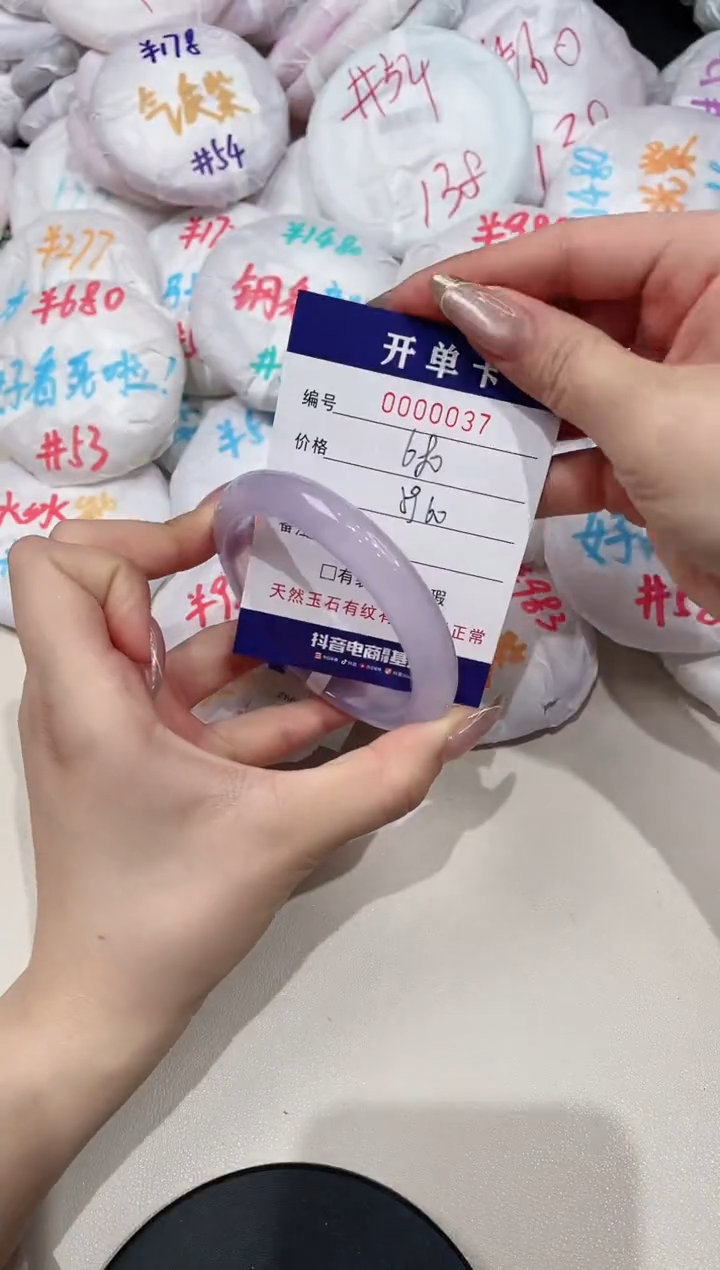 【闪购商品】玛瑙/玉髓手镯未镶嵌37