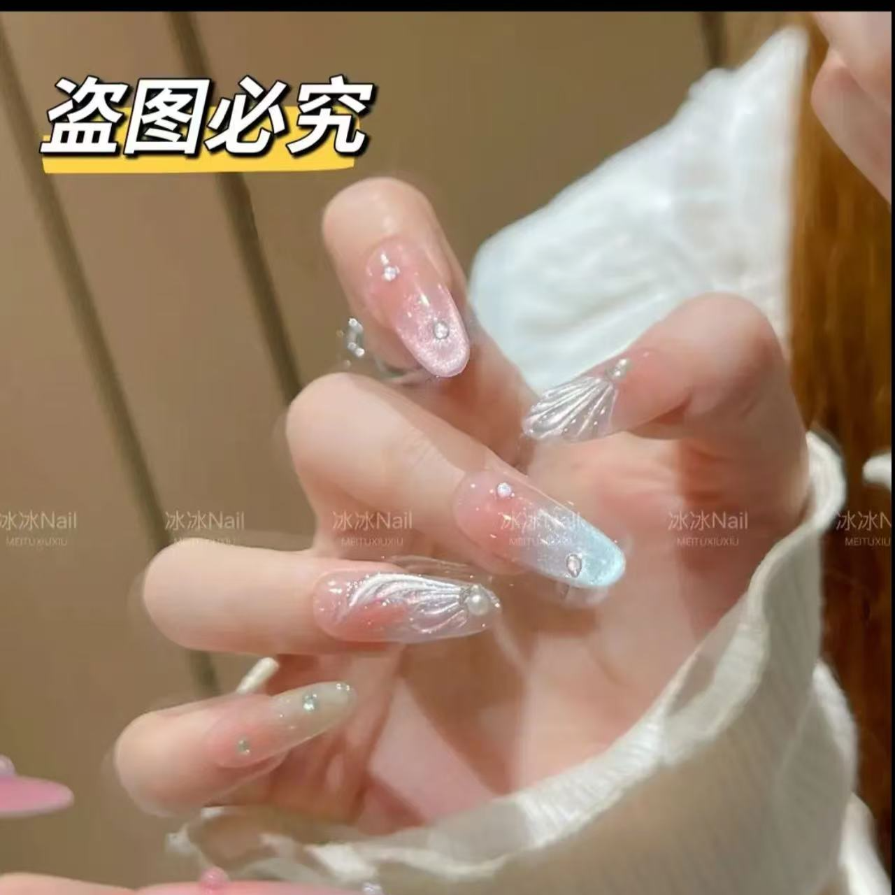 【梦幻人鱼】法式气质显白鱼尾可拆卸穿戴甲